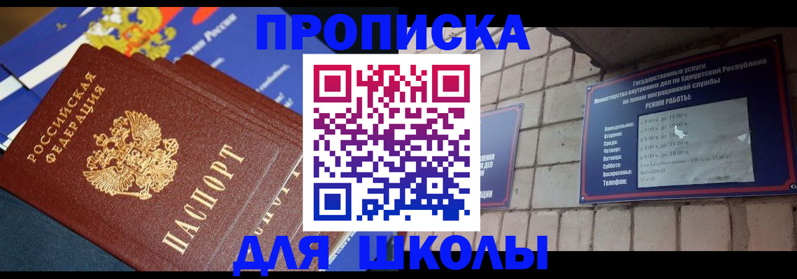 прописка иностранных граждан в Могочи