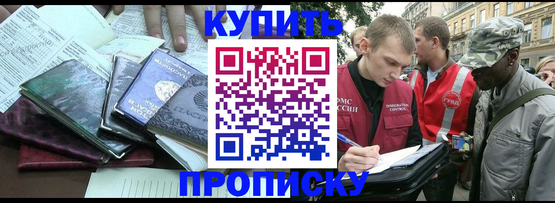временная регистрация поиск в Могочи