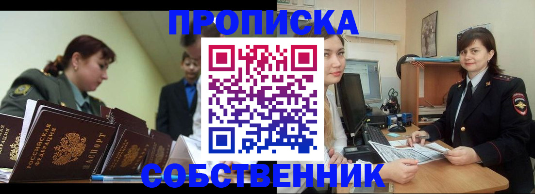 временная регистрация недорого в Могочи
