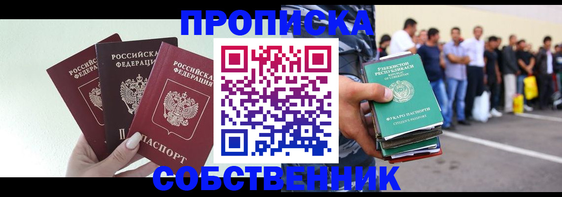 временная регистрация для всех в Могочи
