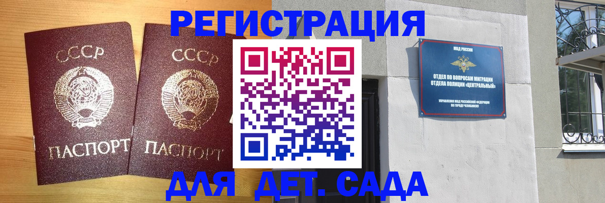 регистрация для школы в Могочи