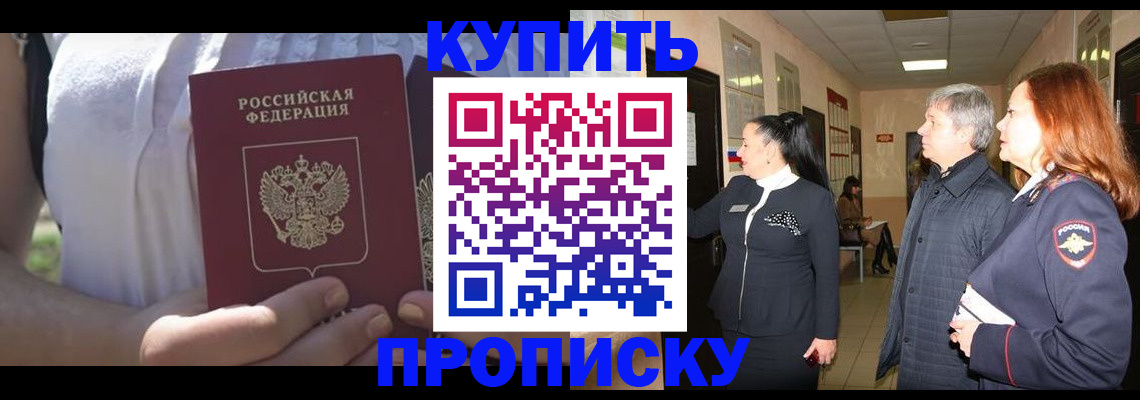 временная регистрация надежно в Могочи