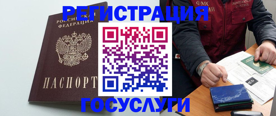 временная регистрация в квартире в Могочи