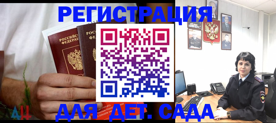 прописка поиск в Могочи