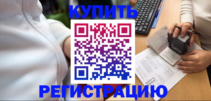 миграционный учет в Могочи